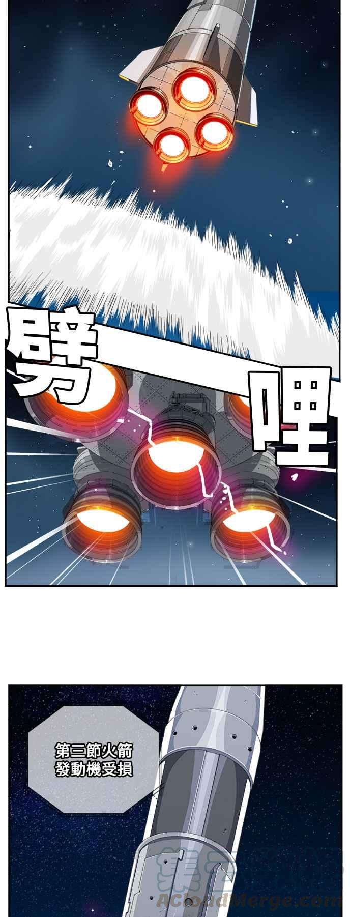 高校之神第6部 RE：与神对决 第430话