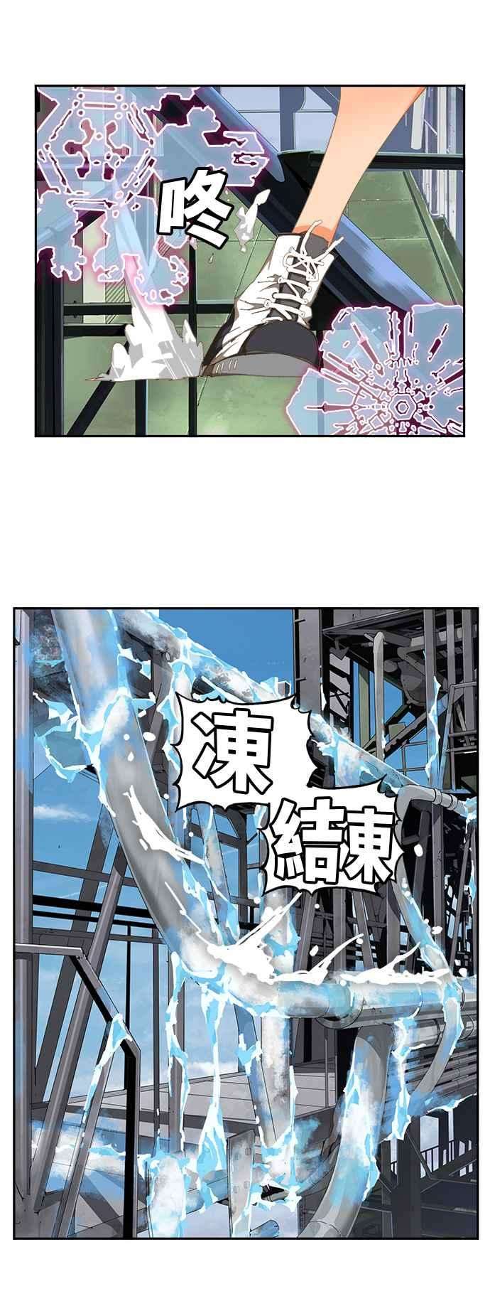高校之神第6部 RE：与神对决 第430话