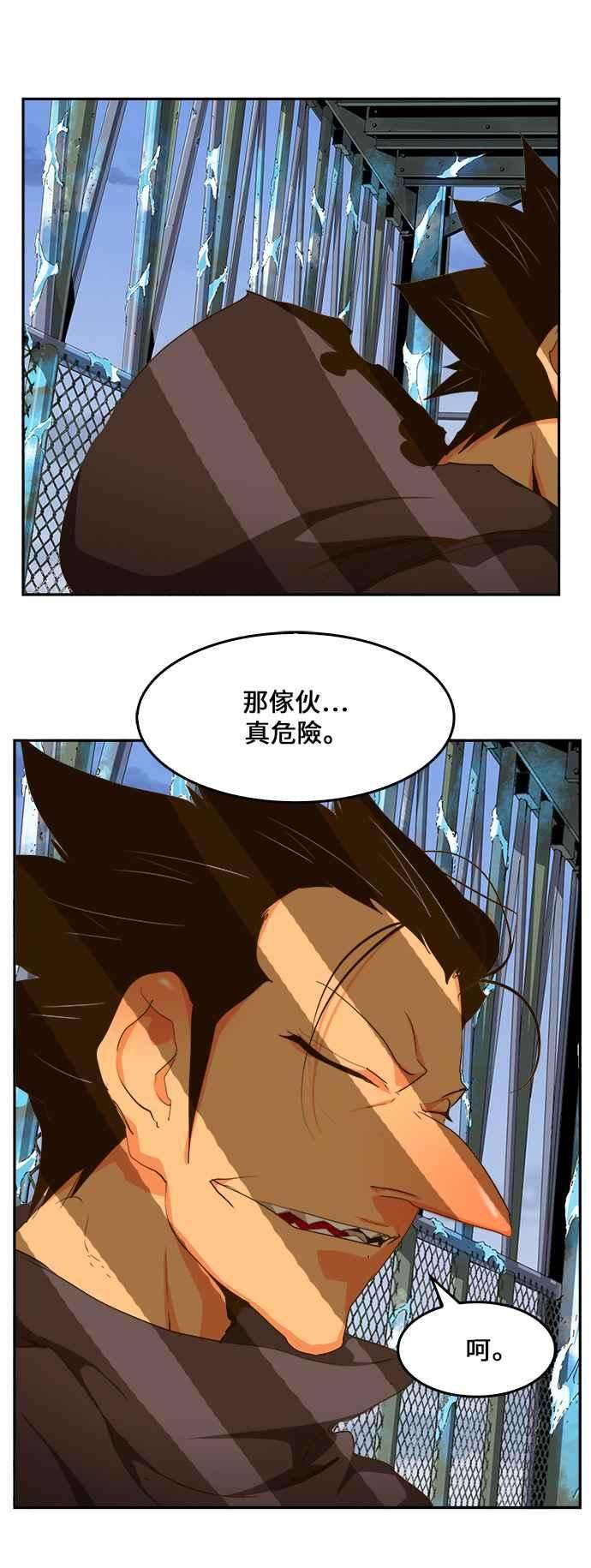 高校之神第6部 RE：与神对决 第430话