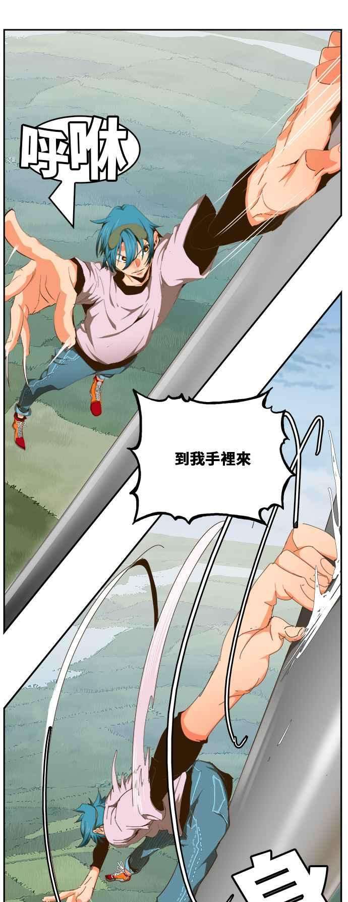 高校之神第6部 RE：与神对决 第431话