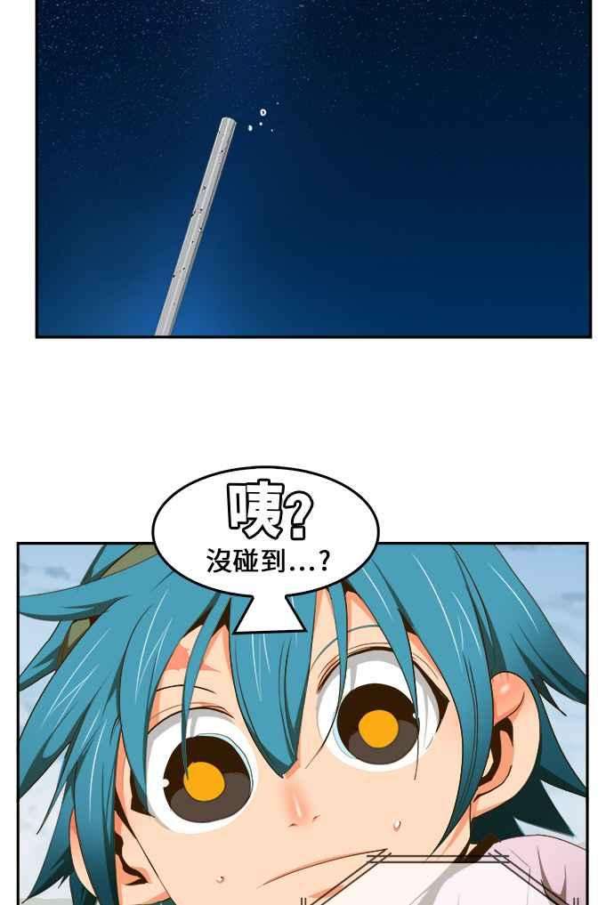 高校之神第6部 RE：与神对决 第431话