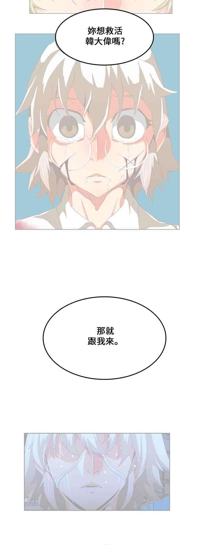 高校之神第6部 RE：与神对决 第431话