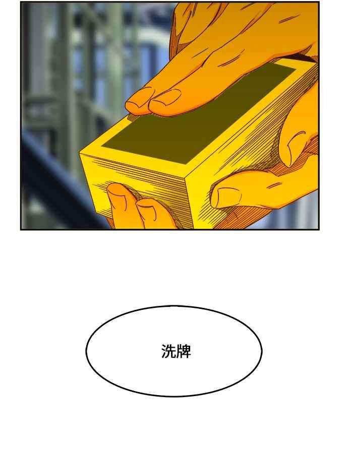 高校之神第6部 RE：与神对决 第431话