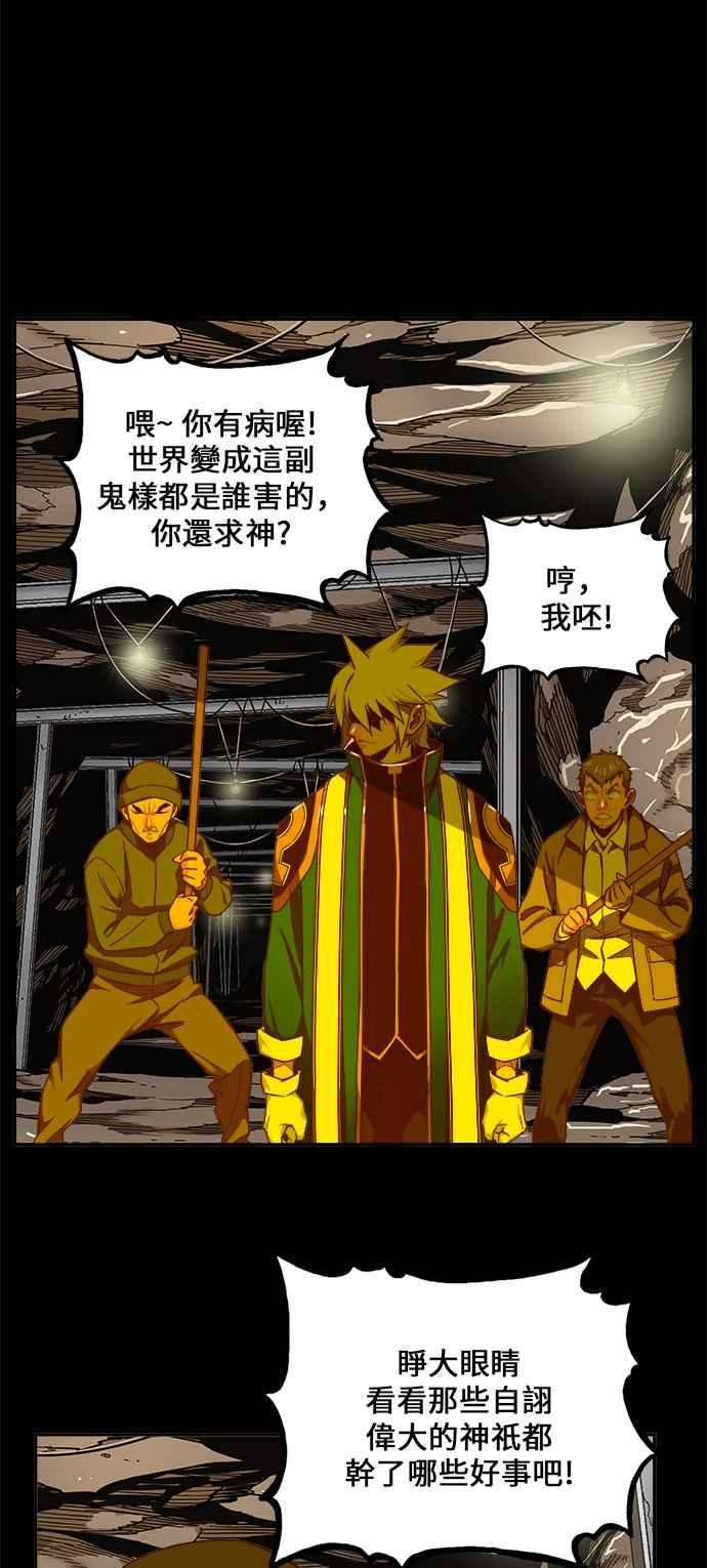 高校之神第6部 RE：与神对决 第431话