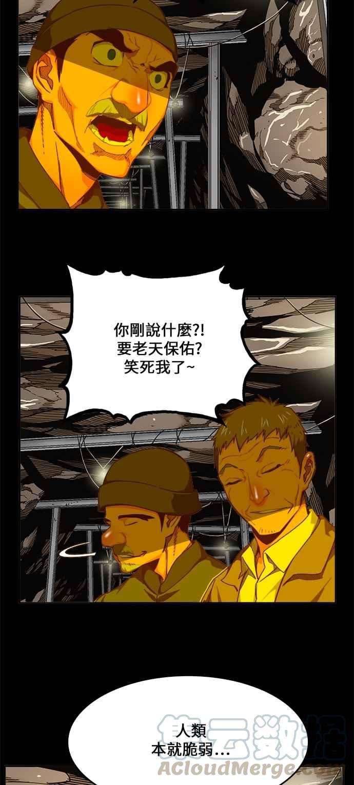 高校之神第6部 RE：与神对决 第431话