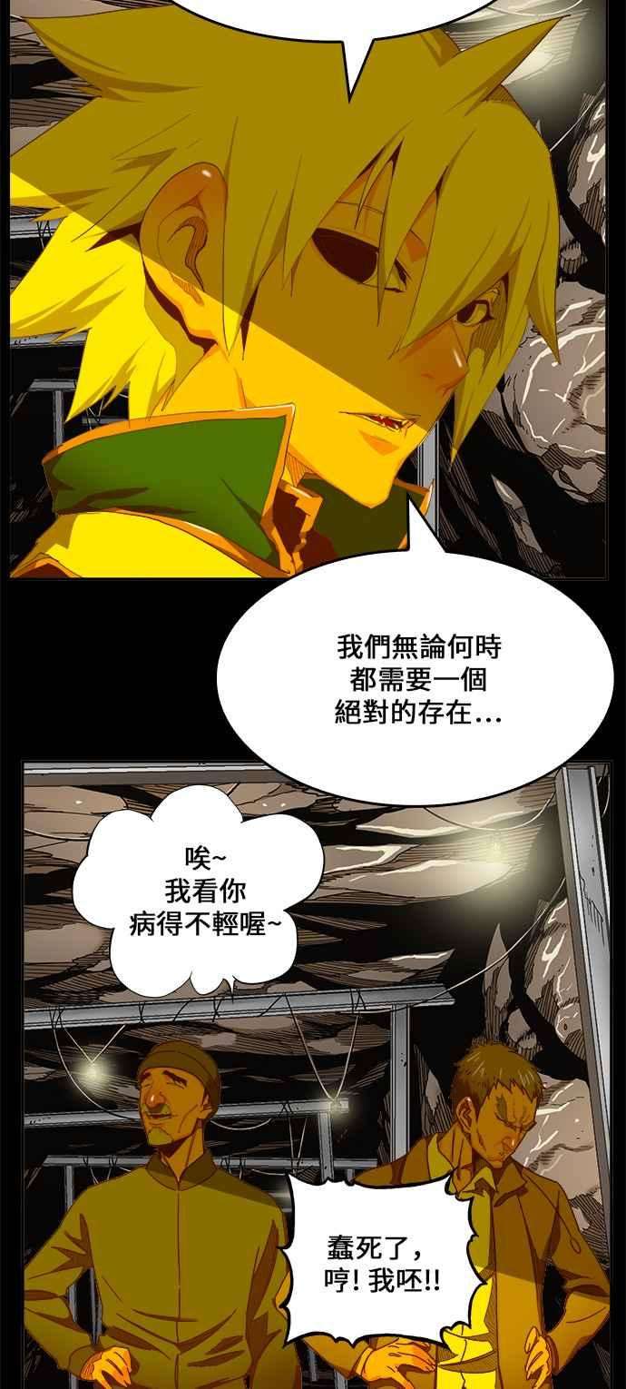 高校之神第6部 RE：与神对决 第431话