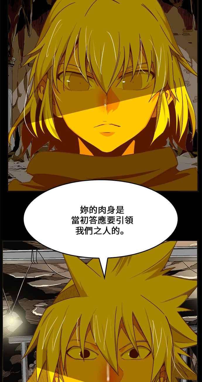 高校之神第6部 RE：与神对决 第431话