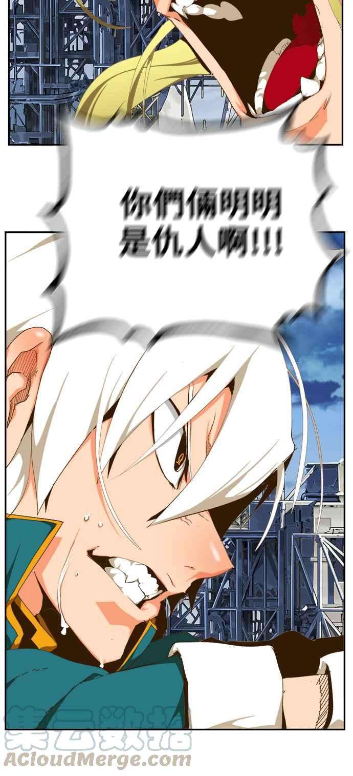 高校之神第6部 RE：与神对决 第431话