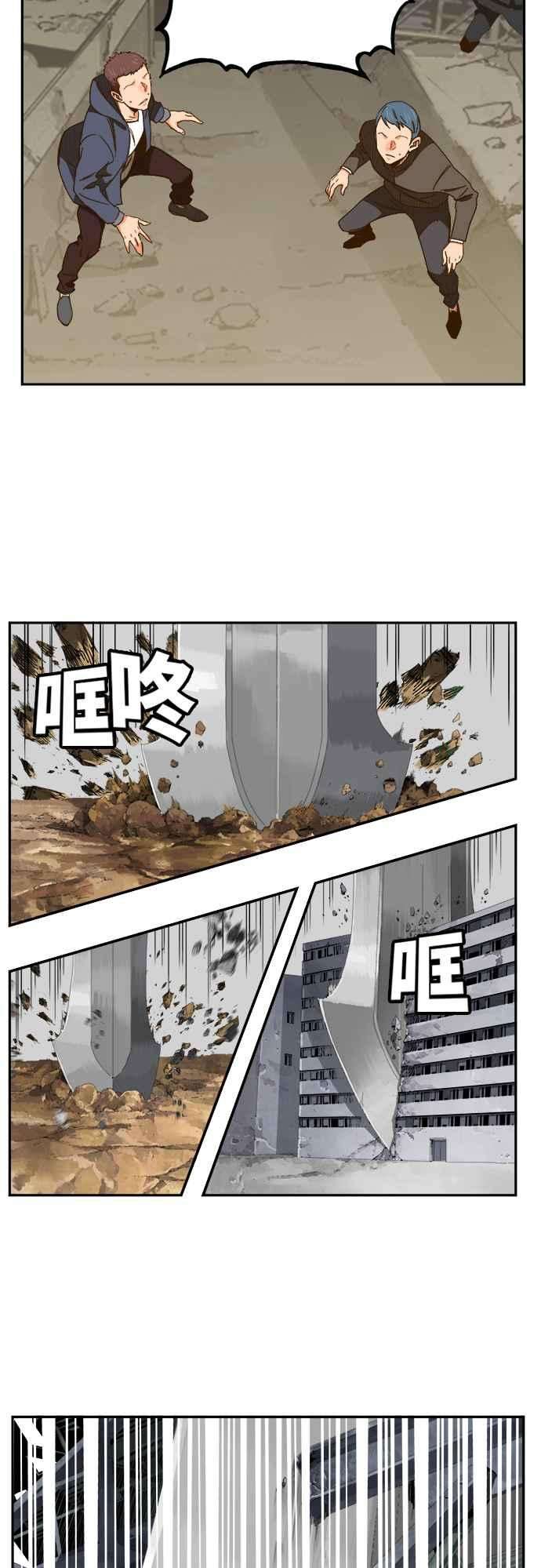 高校之神第6部 RE：与神对决 第432话