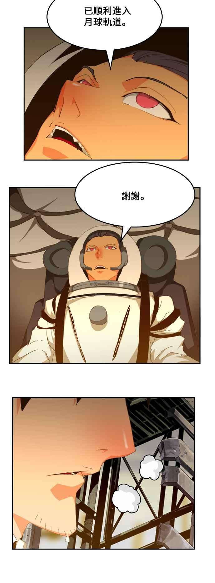 高校之神第6部 RE：与神对决 第432话