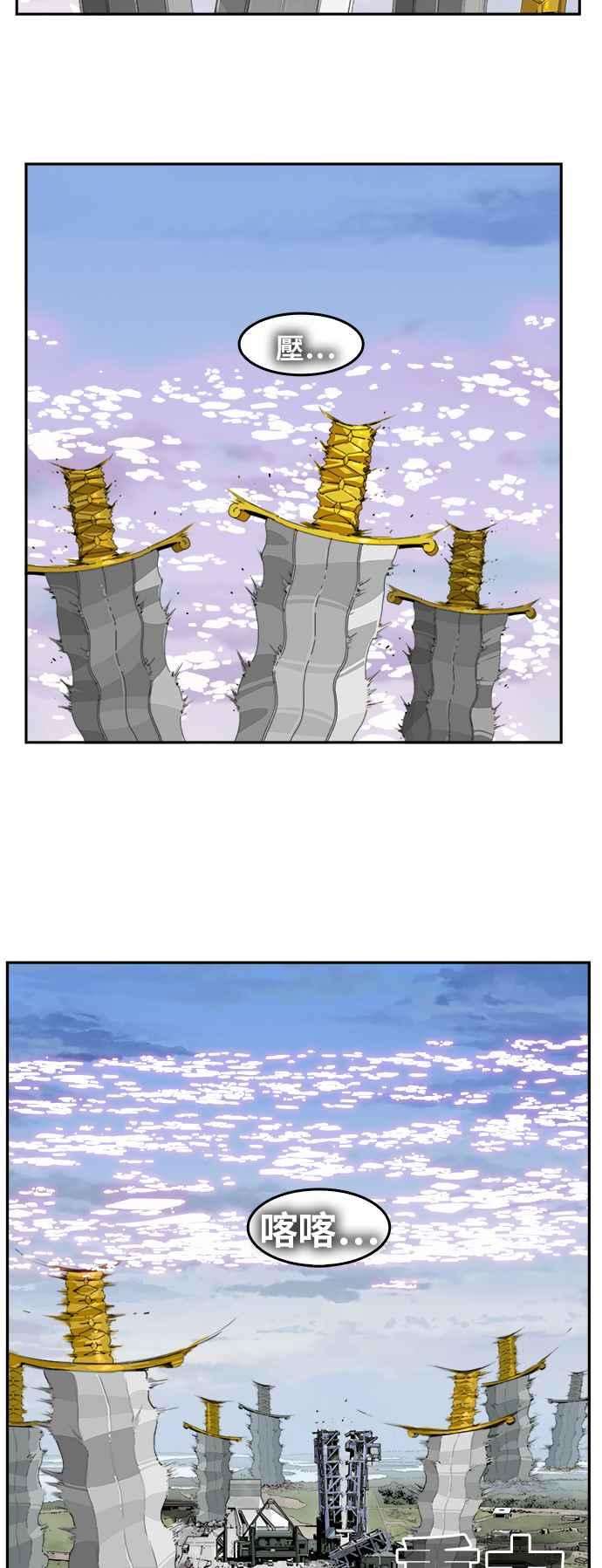 高校之神第6部 RE：与神对决 第432话