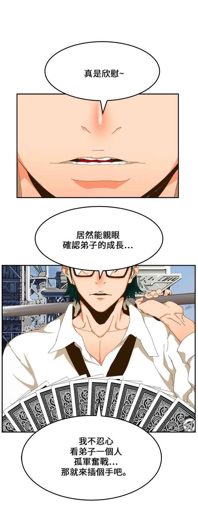 高校之神第6部 RE：与神对决 第432话
