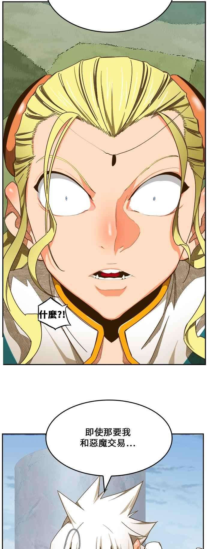 高校之神第6部 RE：与神对决 第432话