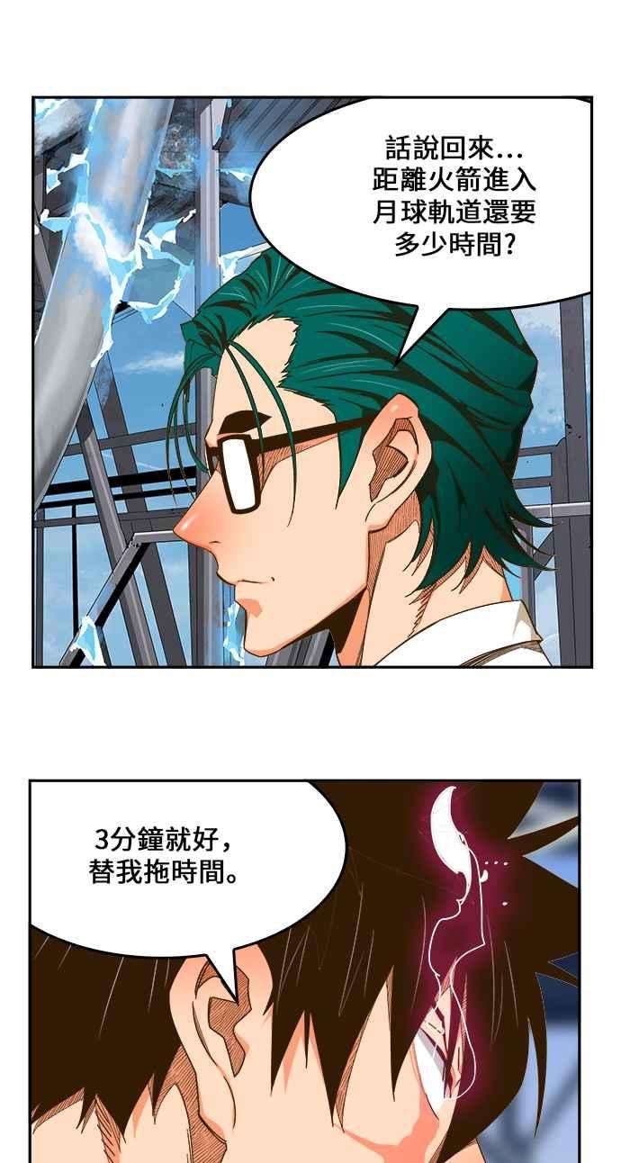 高校之神第6部 RE：与神对决 第433话
