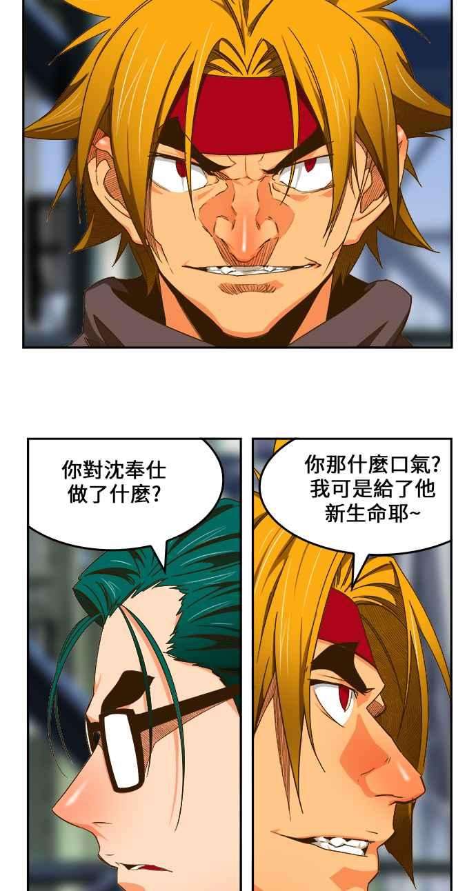 高校之神第6部 RE：与神对决 第433话