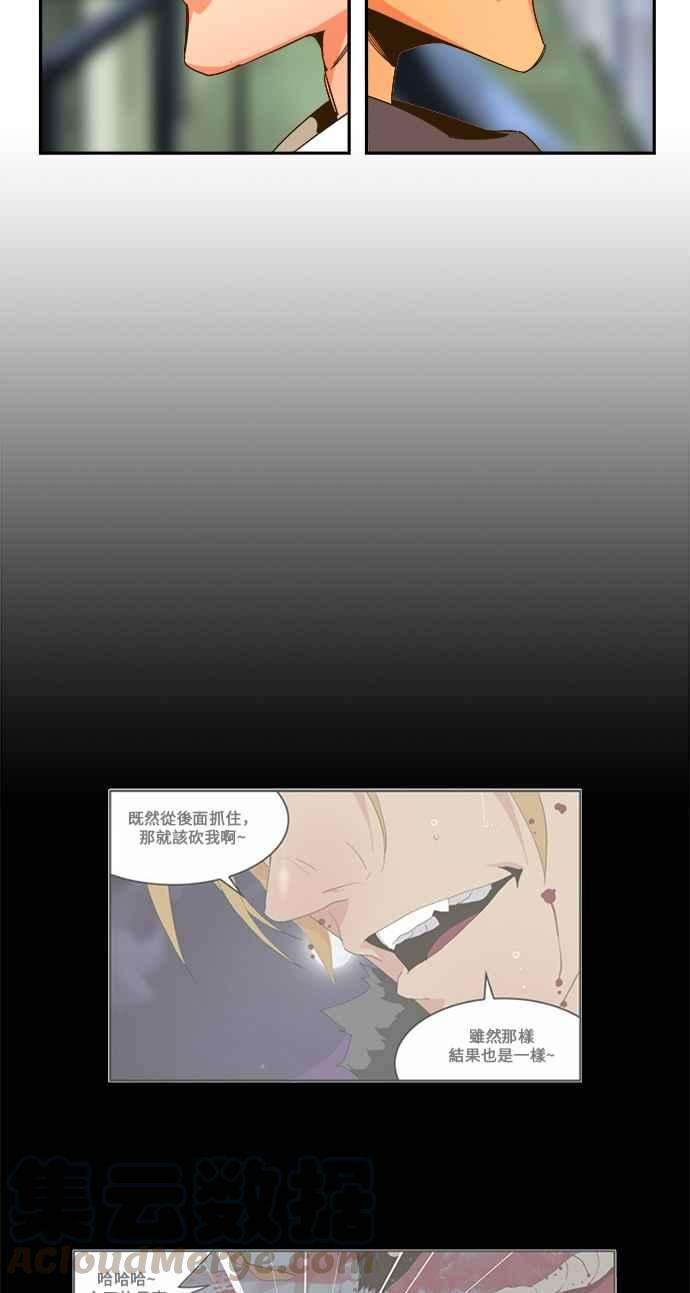 高校之神第6部 RE：与神对决 第433话