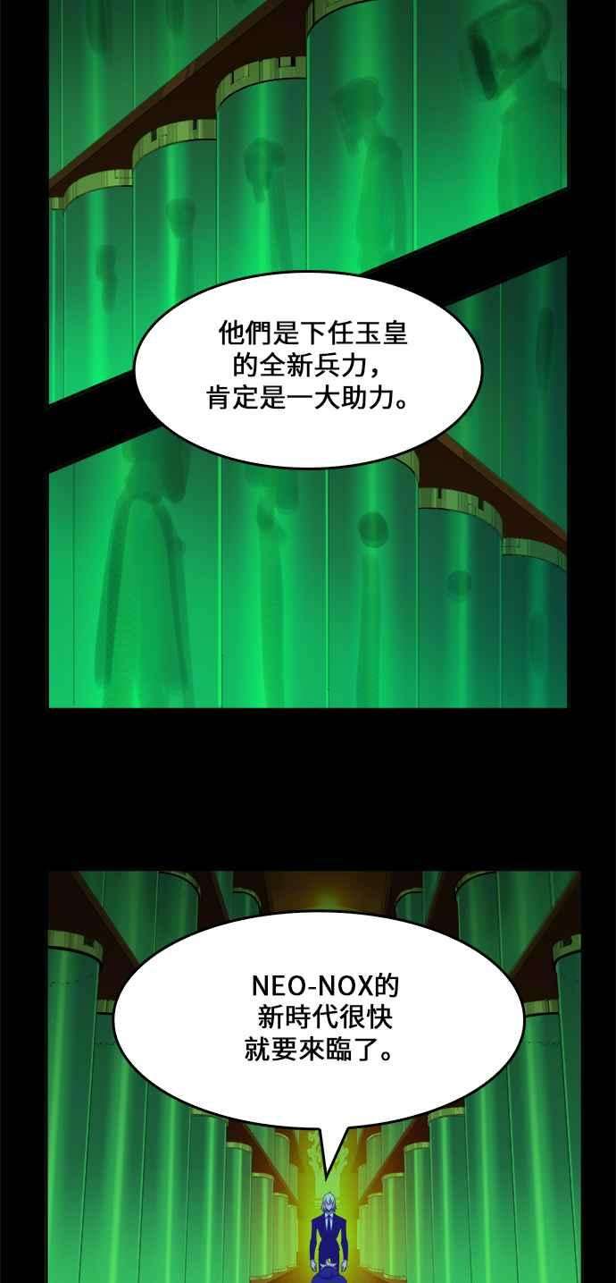 高校之神第6部 RE：与神对决 第433话