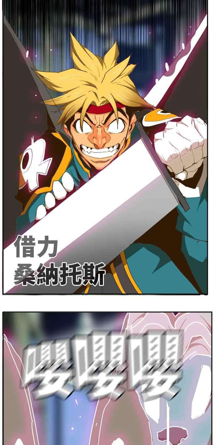 高校之神第6部 RE：与神对决 第433话