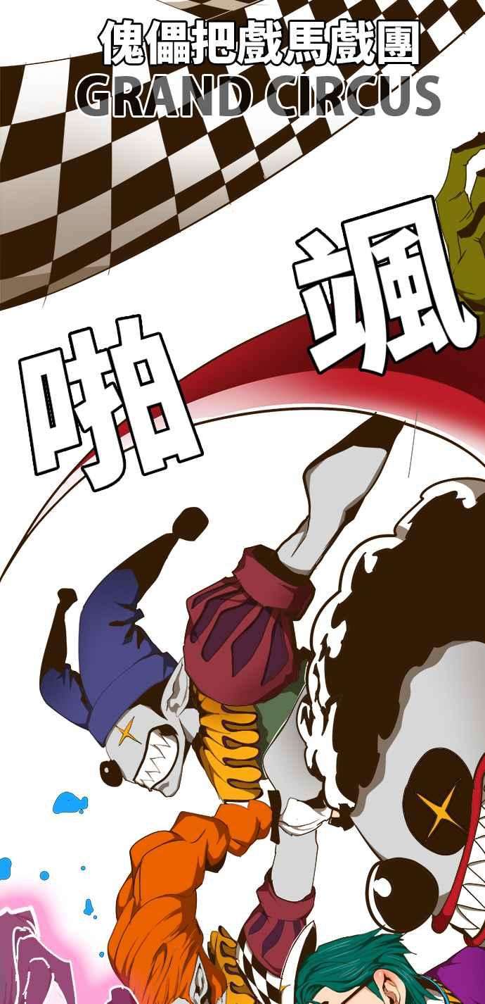 高校之神第6部 RE：与神对决 第433话