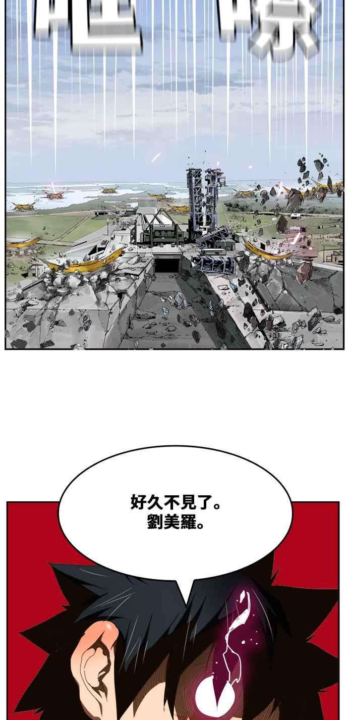 高校之神第6部 RE：与神对决 第433话