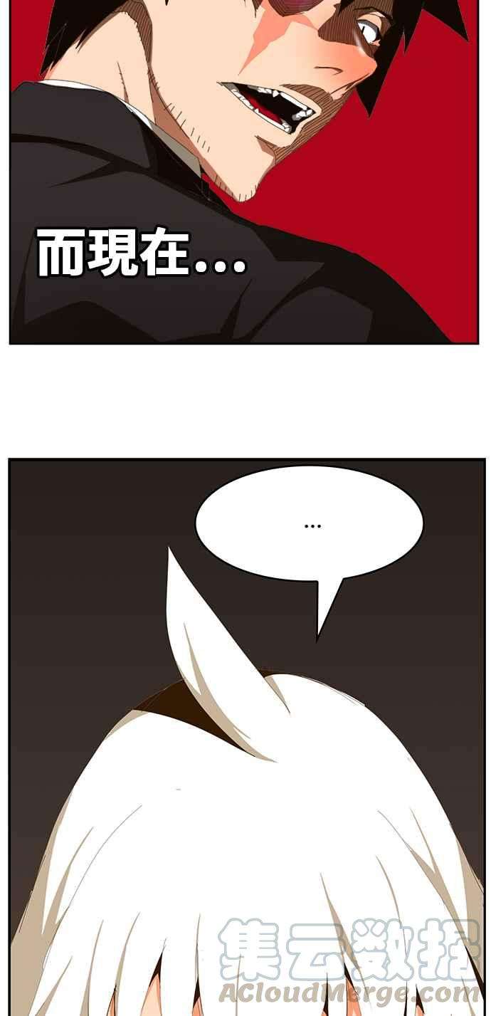 高校之神第6部 RE：与神对决 第433话