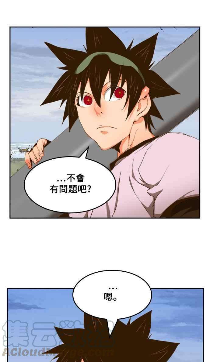 高校之神第6部 RE：与神对决 第433话