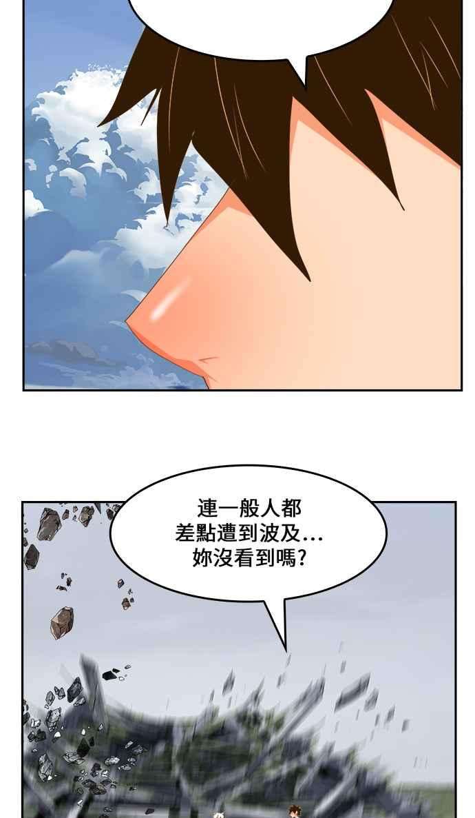 高校之神第6部 RE：与神对决 第433话