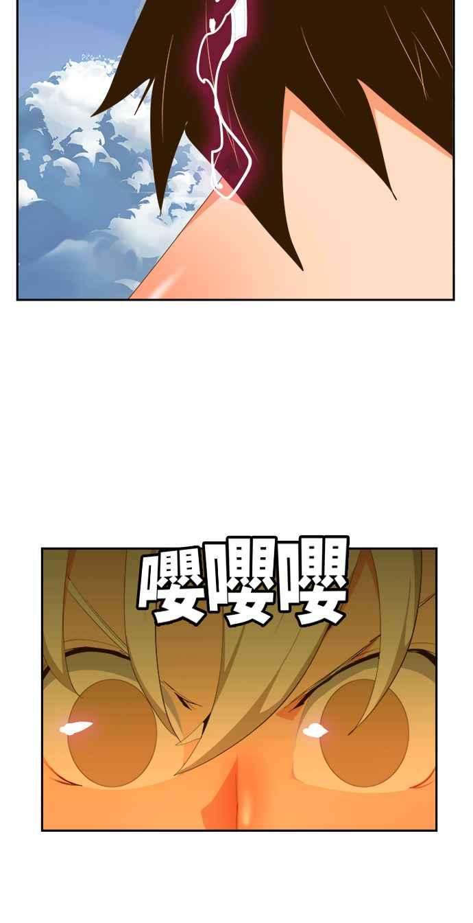 高校之神第6部 RE：与神对决 第433话