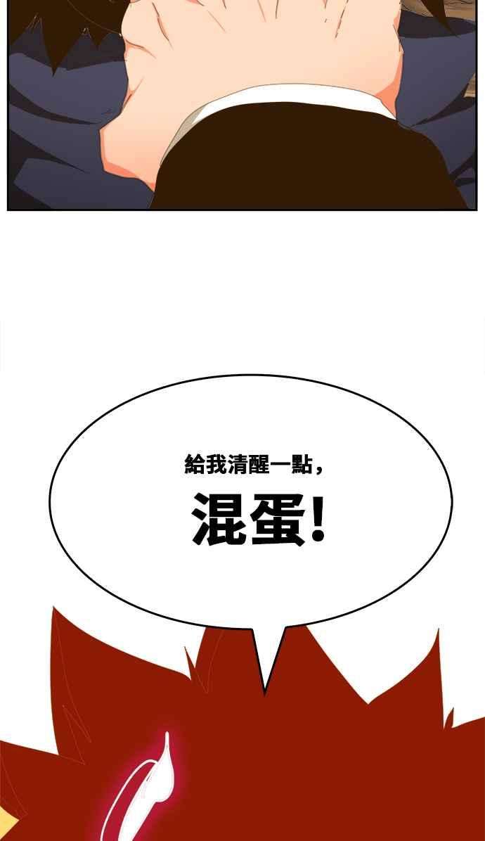 高校之神第6部 RE：与神对决 第433话