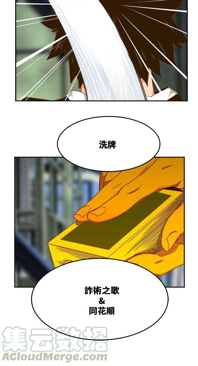 高校之神第6部 RE：与神对决 第433话
