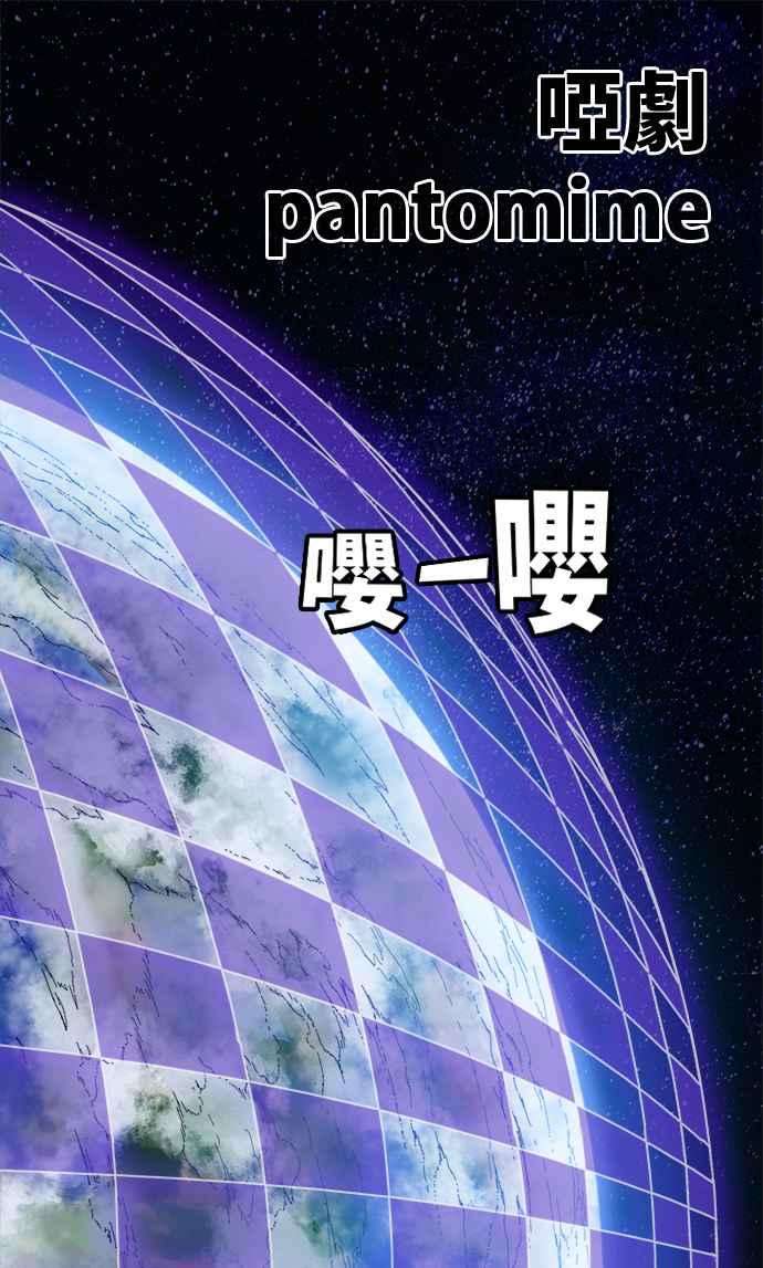高校之神第6部 RE：与神对决 第433话