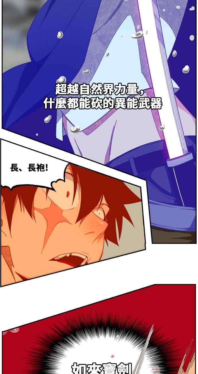 高校之神第6部 RE：与神对决 第434话