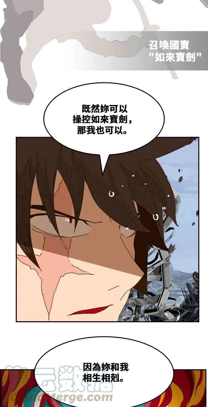 高校之神第6部 RE：与神对决 第434话
