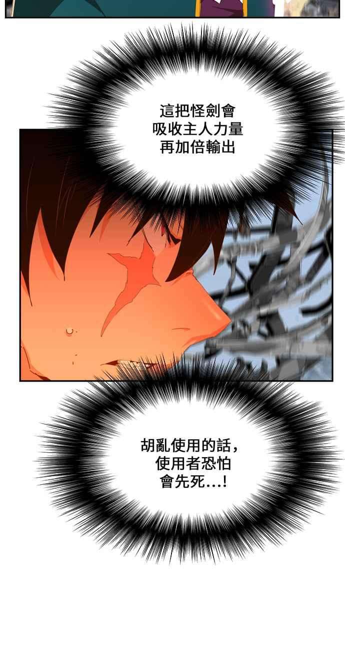 高校之神第6部 RE：与神对决 第434话
