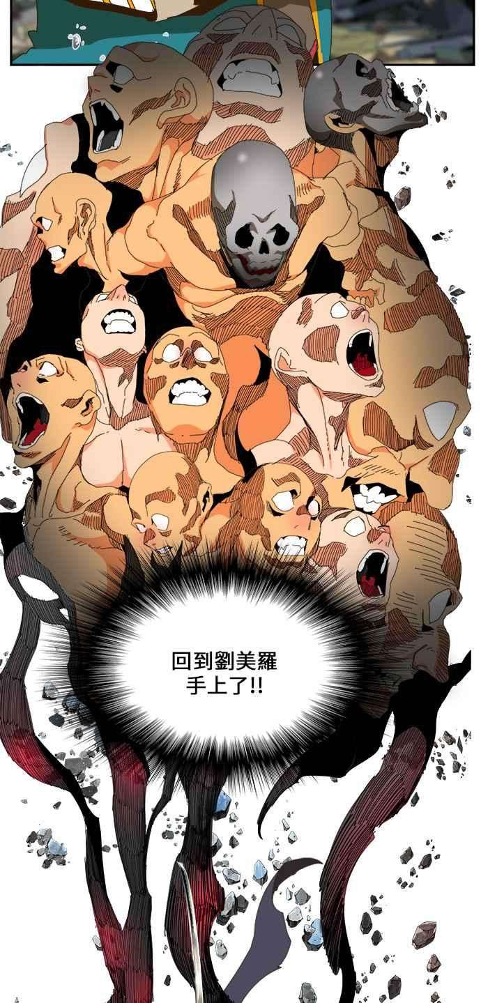 高校之神第6部 RE：与神对决 第434话