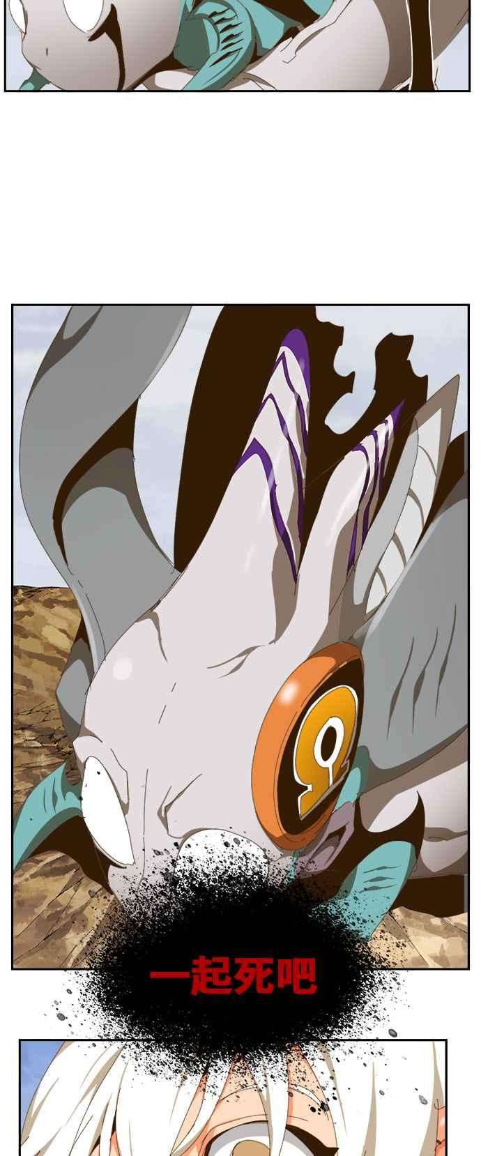 高校之神第6部 RE：与神对决 第435话