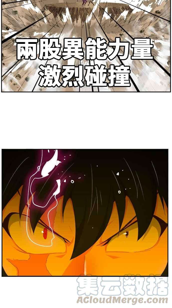 高校之神第6部 RE：与神对决 第435话