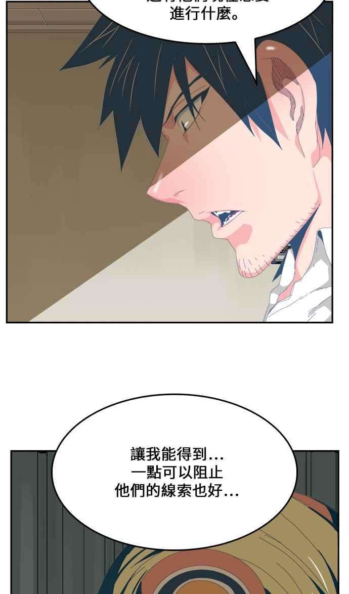 高校之神第6部 RE：与神对决 第436话