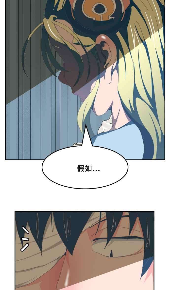 高校之神第6部 RE：与神对决 第436话