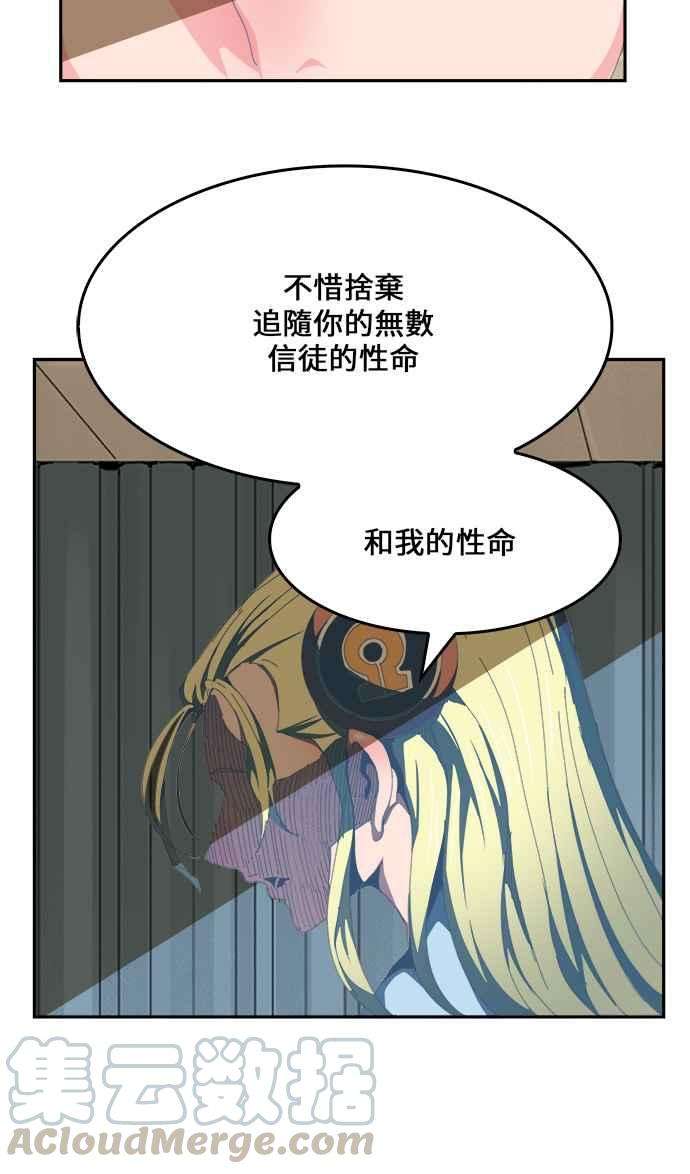 高校之神第6部 RE：与神对决 第436话