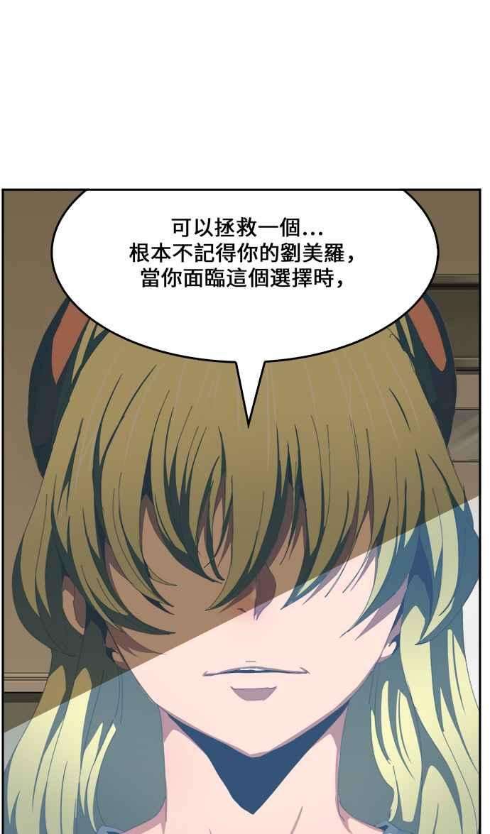 高校之神第6部 RE：与神对决 第436话