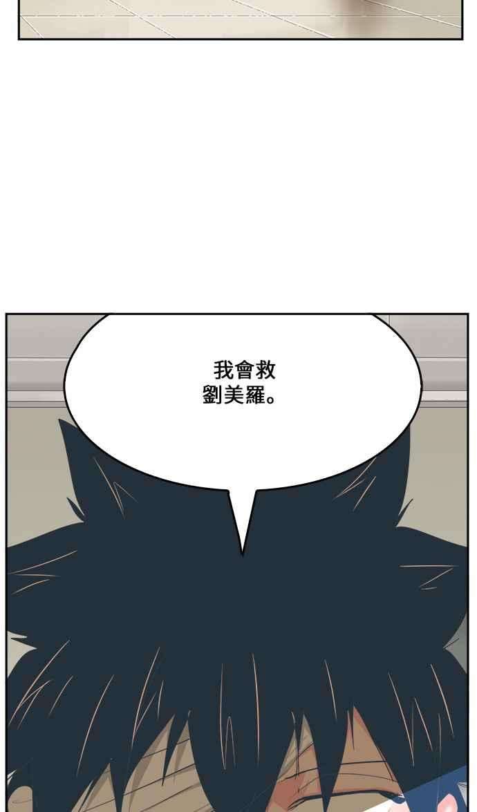 高校之神第6部 RE：与神对决 第436话