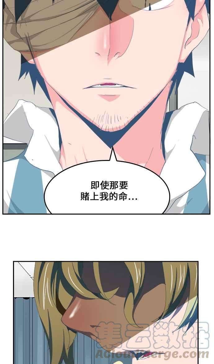高校之神第6部 RE：与神对决 第436话