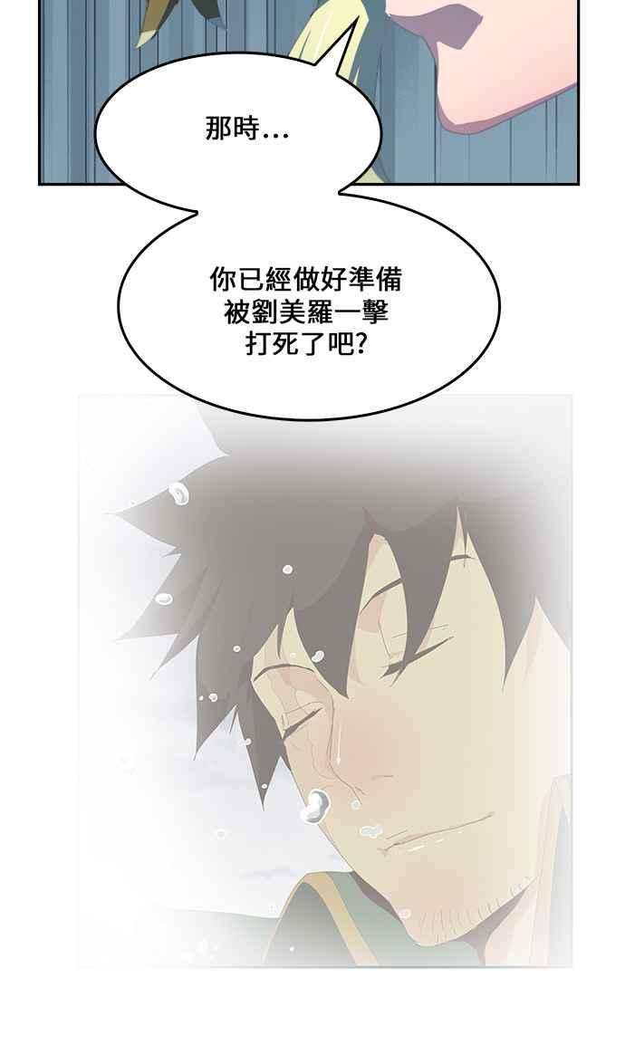 高校之神第6部 RE：与神对决 第436话