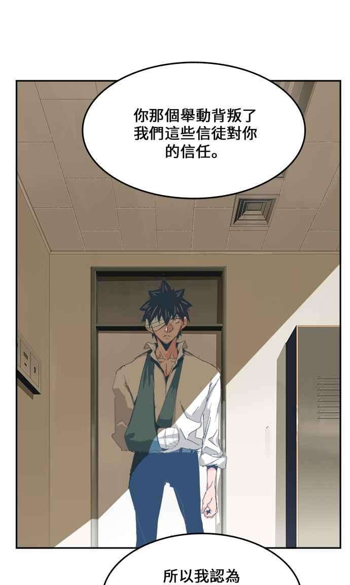 高校之神第6部 RE：与神对决 第436话