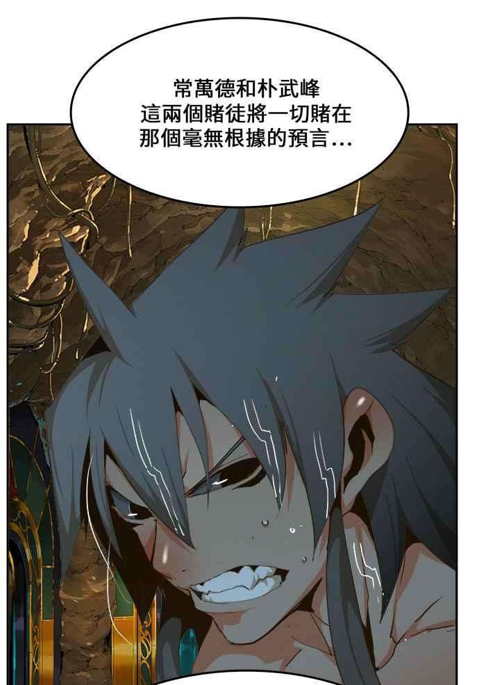高校之神第6部 RE：与神对决 第436话