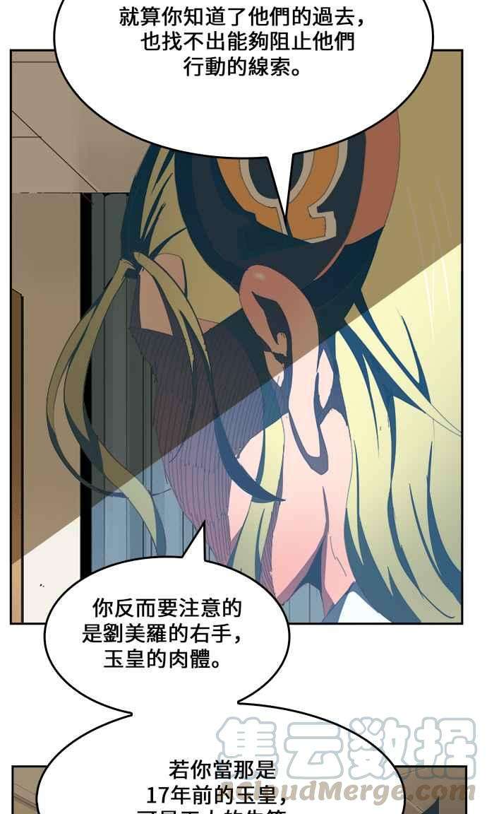 高校之神第6部 RE：与神对决 第436话