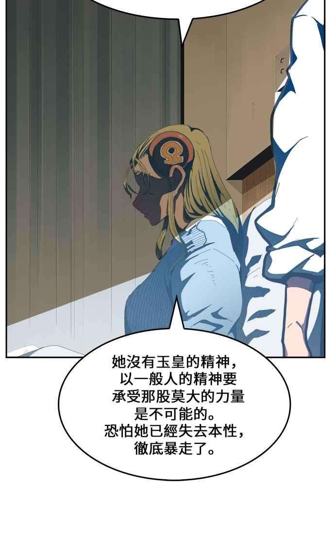高校之神第6部 RE：与神对决 第436话