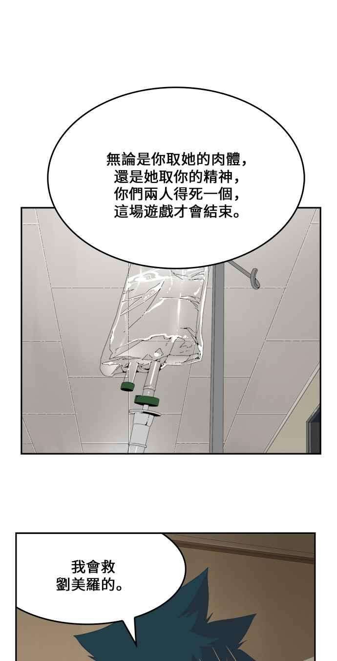高校之神第6部 RE：与神对决 第436话
