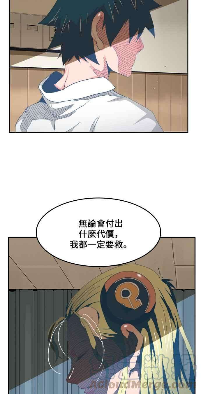 高校之神第6部 RE：与神对决 第436话